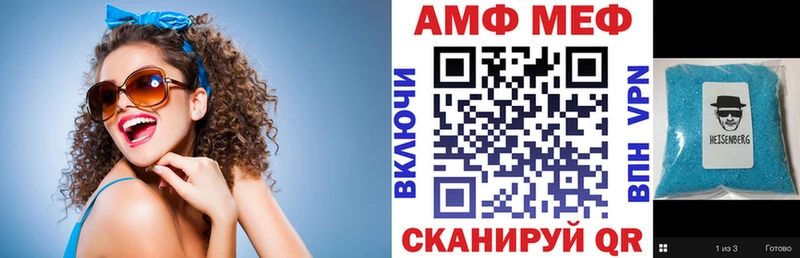 АМФ Розовый  купить  цена  Нязепетровск 