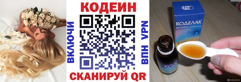 Кодеиновый сироп Lean Purple Drank  Нязепетровск 