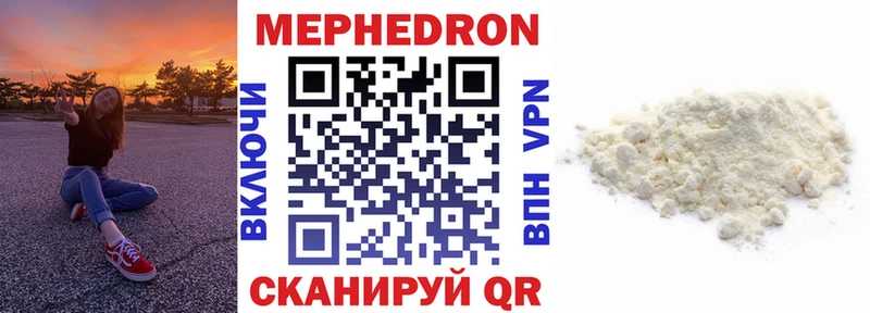 МЕФ 4 MMC  ссылка на мегу зеркало  Нязепетровск 