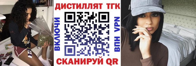Дистиллят ТГК вейп  Нязепетровск 